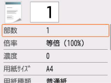 図:液晶モニター